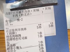 -古彭7只羊·招牌白串·碳锅羊肉旗舰店