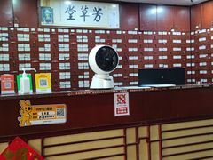 -芳草堂中医门诊部(怡芳苑店)