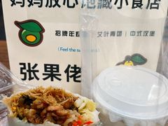 -张果佬年糕卷(科巷店)
