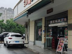 -荣荣面馆(丹溪大道店)