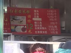 -天泽祥·鼓楼馒头(鼓楼店)