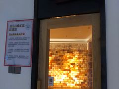 -神帆·元气汤泉(解放西路店)