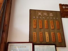 -笑来喜馄饨小笼工坊店(湖滨街店)