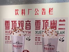 -马伍旺饮料厂(将军大道店)