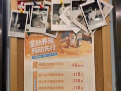 -宠颐生斯嘉宠物医院·急重症·心内科(谷阳北路分院)
