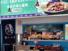-撒拉花儿·新疆菜·清真(太阳宫店)