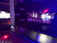 -温莎KTV(珠江路店)