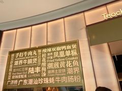 -潮界(虹桥新天地店)