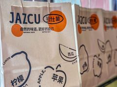 -Jazcu珍仕菓鲜榨果汁(西单大悦城店)