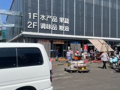 -四道口水产市场