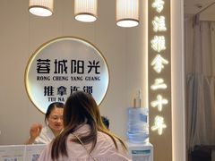-蓉城阳光推拿馆(羊子山路店)