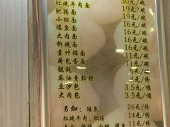菜单-瞻老元面馆(双塘路店)