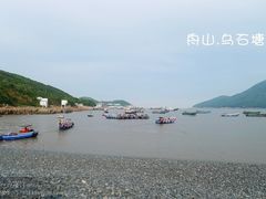 -乌石塘景区