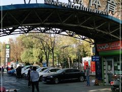 -方庄体育公园