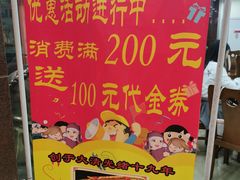 -爆肚金生隆(荣和天誉店)