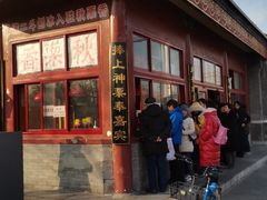 -秋栗香(地安门店)