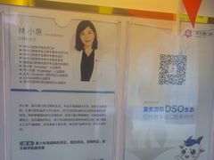 -美可普口腔医院(东街分店)