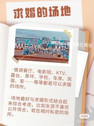 -Sunny喜铺婚礼定制·求婚策划