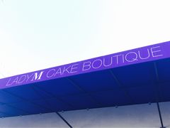 -Lady M Cake Boutique(W 3rd St)