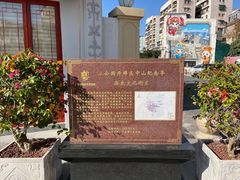 -汕头市小公园