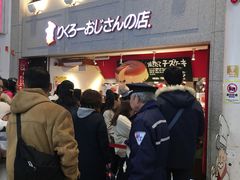 -瑞可爷爷的店(难波本店)