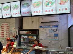 -宋老三苏肉羊肉汤老店