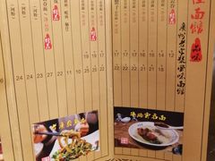 菜单-佳面馆·竹升云吞面·爽鱼皮·牛腩面(易发店)