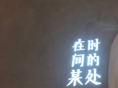 门面-陶享时光西餐·下午茶(信河街店)