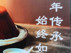 -冰泉豆浆馆(阳朔店)