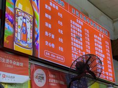 -王记生烫牛杂面馆(兰陵路店)