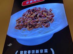 -姥姥春饼·烤鸭(未央路盛龙店)