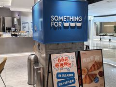 门面-Something For(中洲湾店)