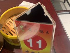 -前门烤鸭(江东中路店)