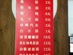 菜单-秦豫肉夹馍(东羊市店)