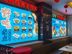 -燕兰楼·清真西北融合菜(亚运村店)