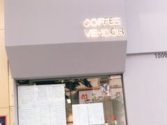 门面-CoffeeVendor(西乡店)