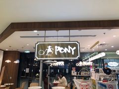 -PONY博尼工房(高岛屋店)