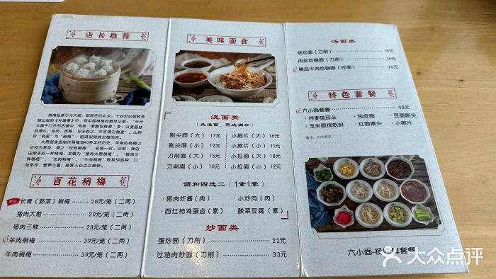 太原面食店(解放路店)图片