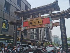-知味观(湖滨店)