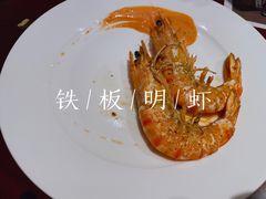 铁板明虾-一本魅·日式料理