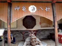-平遥县衙