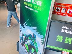 -川崎北京风火轮店