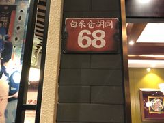 -皇城根北京风味主题餐厅(滨海万达店)