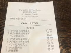 账单-星巴克臻选(惠州华贸天地1楼店)