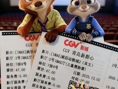 -CGV影城(新都心IMAX店)