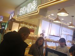 -巴黎曼朵(欧亚商都A座店)