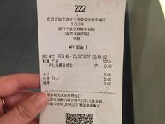 账单-麦当劳(鼓楼店)