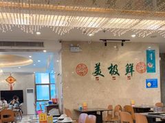 大堂-美极鲜食坊(宝安南路店)