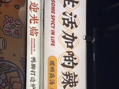 -小螺大作·螺蛳粉火锅(林和西店)