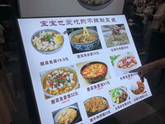 菜单-牛真鲜禾一捞面(东鼓道店)